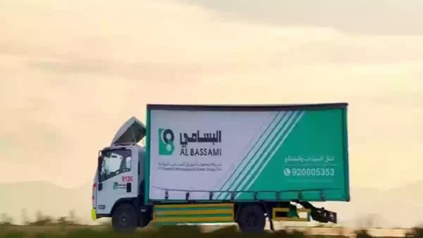 . خطوات تتبع البسامي وكم ياخذ وقت الشحن