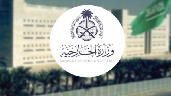 خطوات تصديق عقد عمل وزارة الخارجية السعودية mofa.gov.sa