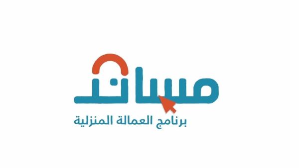 دول خدمة معروفة وتكلفة استقدام العمالة المنزلية منهم