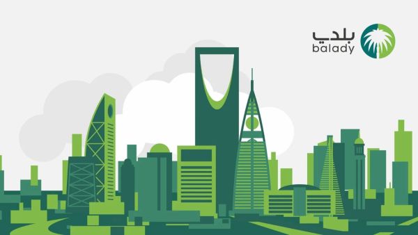 رابط اعتراض على مخالفة بلدي balady.gov.sa «مباشر»