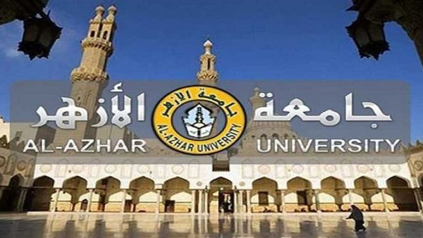 رابط وموعد التسجيل في اختبار قدرات كليات الأزهر