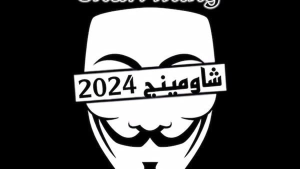 شاومينج تتحدى التعليم والوزارة تتوعد الطلاب