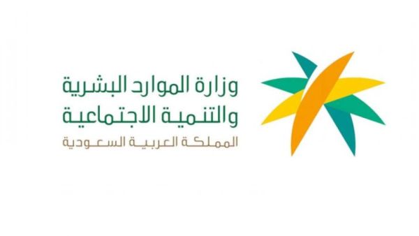 طريقة حساب مكافأة نهاية الخدمة في السعودية - وزارة الموارد
