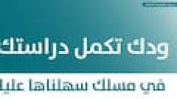 طلب تمويل صندوق مسلك التعليمي