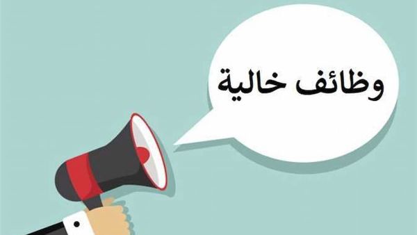  الهيئة العامة السعودية للموانئ توفر وظائف شاغرة بشروط بسيطة ورواتب مجزية