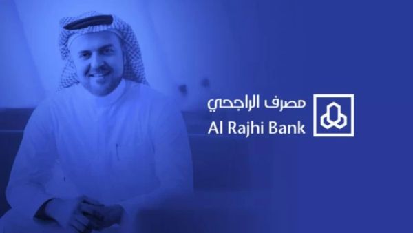 فرصة للعمل بمصرف الراجحي