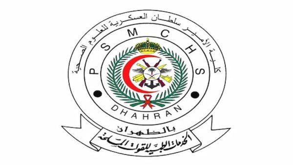 كلية الامير سلطان العسكرية للعلوم الصحية شروط القبول والنسبة المطلوبة