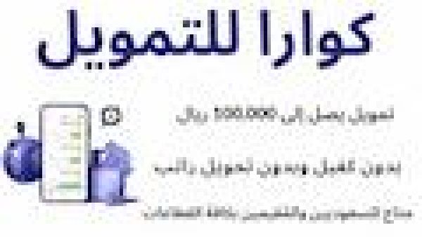 كيف اشتري عن طريق كوارا؟ قسط بهذه الخطوات
