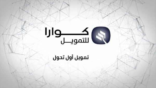 ما هي شروط كوارا للتقسيط