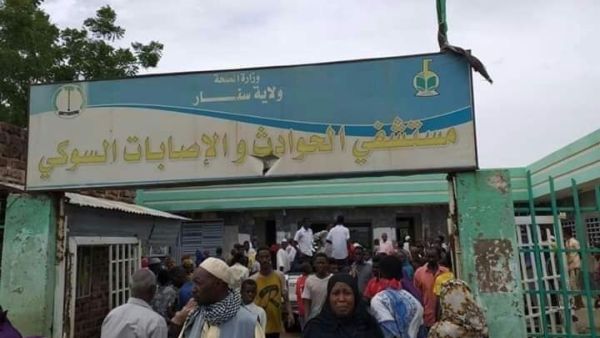 مستشفى السوكي - السودان 