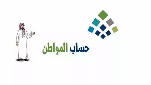 هذه خطوات الاعتراض على راتب حساب المواطن برابط مباشر