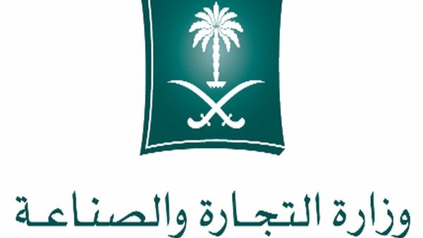 وزارة التجارة السعودية | استدعاء 200 مركبة من هذا النوع والتفاصيل...