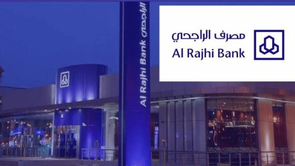 وظائف البنك الراجحي Al Rajhi Bank Careers «رابط مباشر»