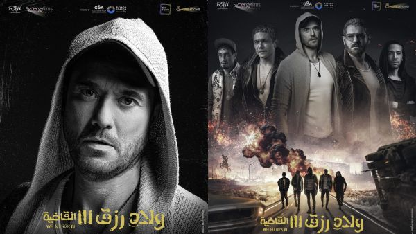 Welad Rizk 