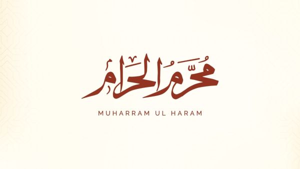 أجمل ما قيل في شهر محرم