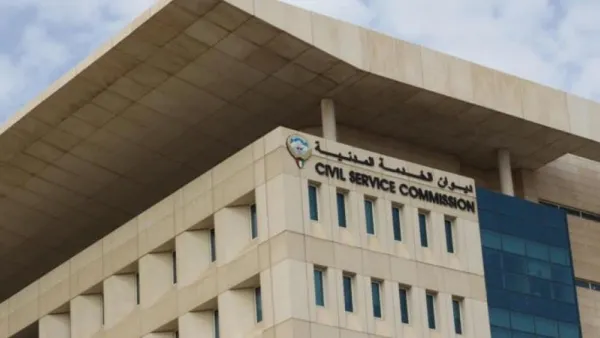 الخدمة المدنية الكويتي