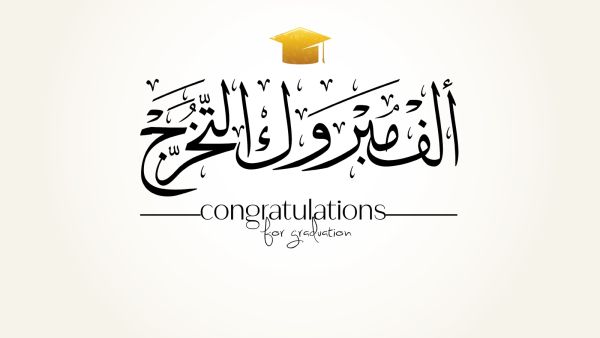 كلام عن طلاب التوجيهي معبر ومؤثر من القلب