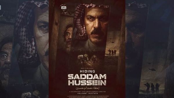 Hiding Saddam Hussein documentary poster