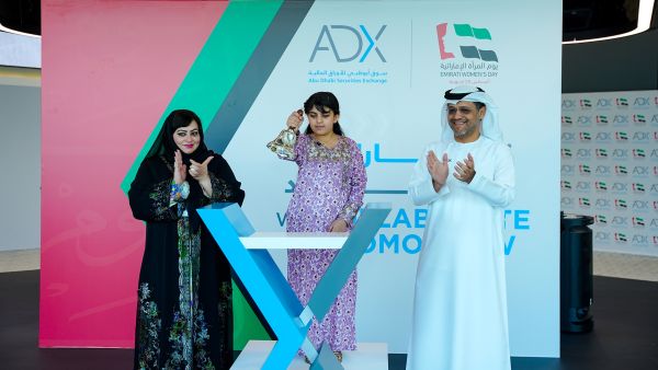 سوق أبوظبي للأوراق المالية ADX