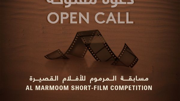 An open call for the Al Marmoom Short-Film Competition open call for the Al Marmoom Short-Film Competition