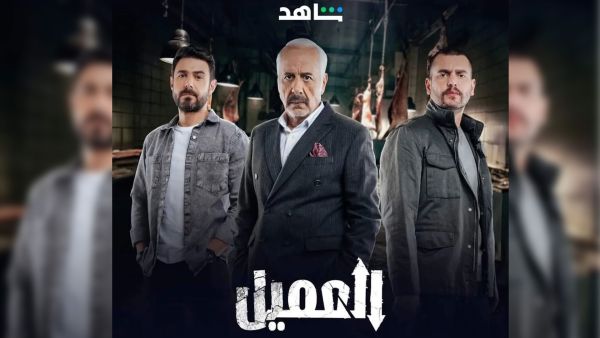 Al Ameel Series