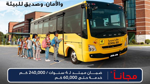 الحبتور للسيارات تكشف النقاب عن عروضها الحصرية لحافلات "بي ايه باص BA Bus" الحبتور للسيارات تكشف النقاب عن عروضها الحصرية لحافلات "بي ايه باص BA Bus"