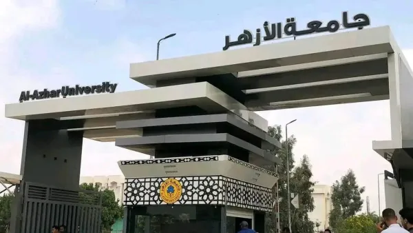 الأزهر