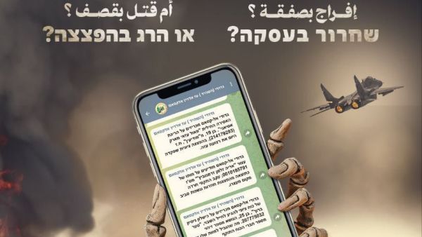 رسالة القسام