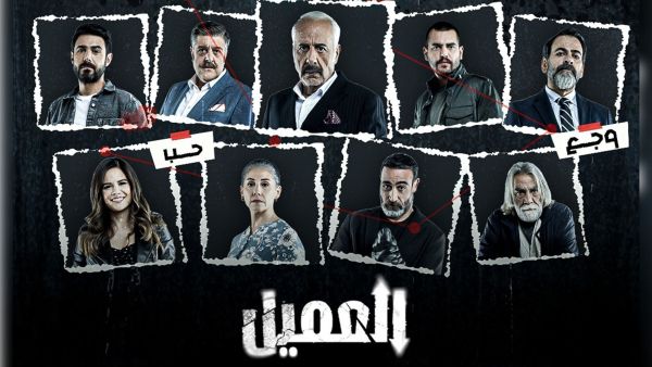 Al Ameel series 