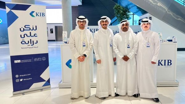 بنك الكويت الدولي (KIB) بنك الكويت الدولي (KIB)