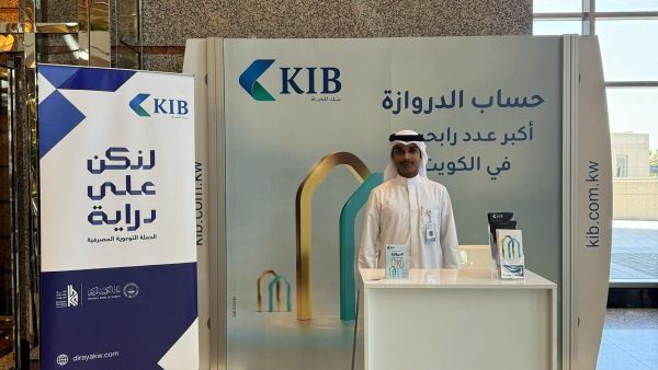 بنك الكويت الدولي Kuwait International Bank