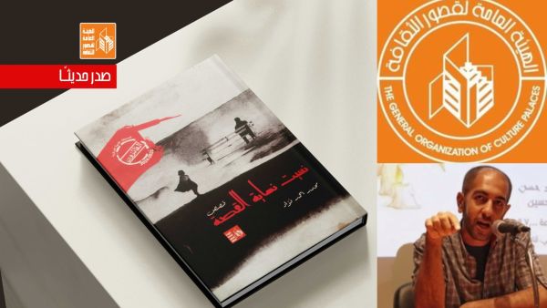صدر حديثًا المجموعة القصصية "نسيت نهاية القصة" للكاتب محمد أحمد فؤاد