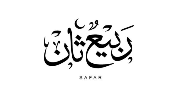 دعاء الجمعة الثانية من شهر ربيع الثاني 1446