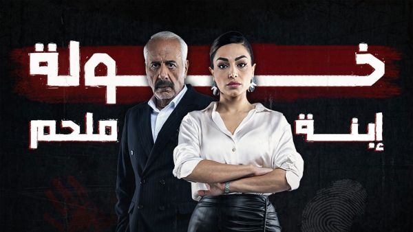 Al Ameel series