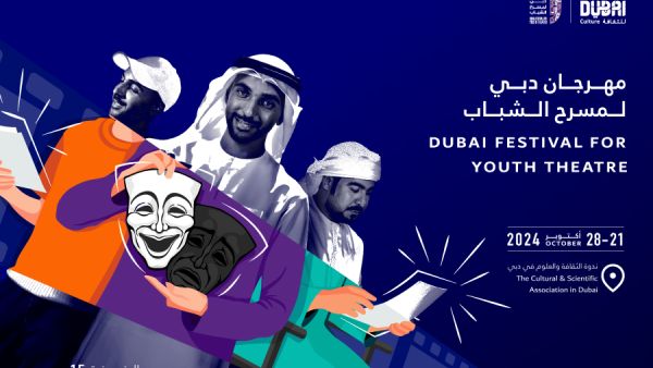 Dubai Festival for Youth Theatre: Celebrating 15 Years of Youth Talent and Creativity Dubai Festival for Youth Theatre: Celebrating 15 Years of Youth Talent and Creativity