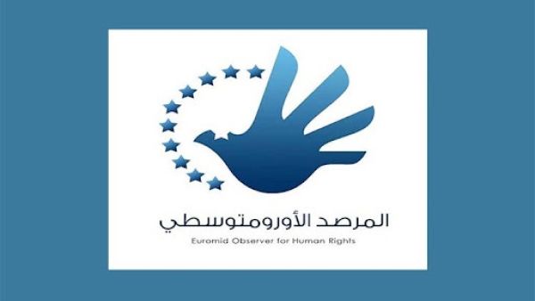 الأورومتوسيط - شمال غزة 