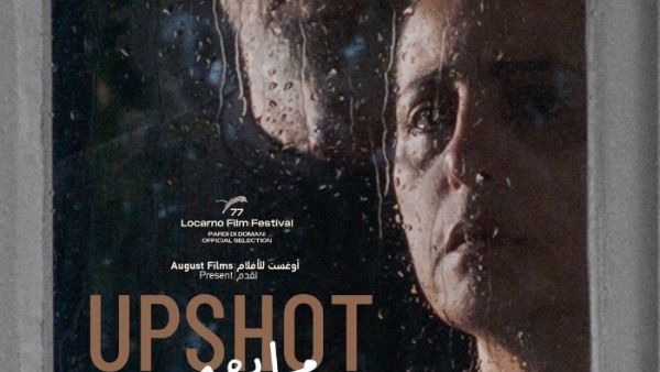 الفيلم الفلسطيني (ما بعد)