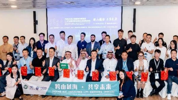 2024 China (Changsha) Construction Machinery Equipment Economic and Trade Matchmaking Conference (Saudi Arabia) Successfully held