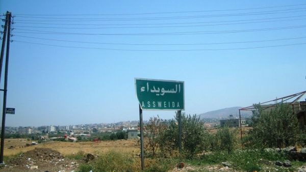 السويداء