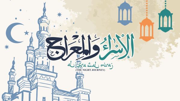 ماذا تفعل في ليلة غسل الأحزان "الإسراء والمعراج"؟