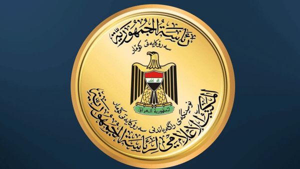 المحكمة الاتحادية ترد دعوى رئيس الجمهورية.. والمالية العراقية تصرف الرواتب,المصدر "واع"