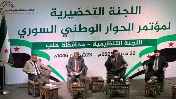 مؤتمر سوريا