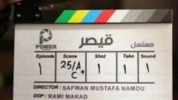 مسلسل قيصر