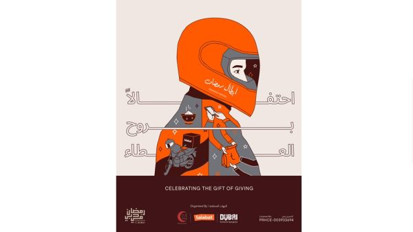 Dubai Culture Celebrates Spirit of Giving with 6th Ramadan Heroes