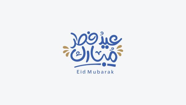 عبارات أول ليلة عن عيد الفطر