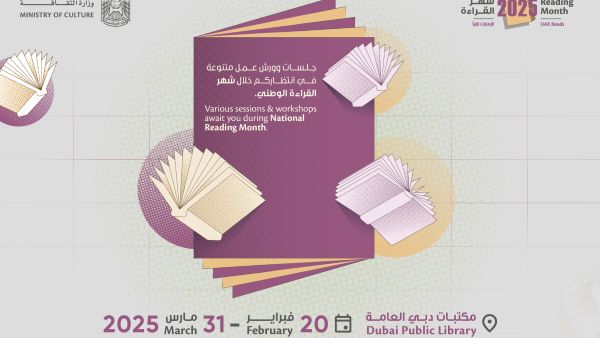 Dubai Culture Powers Reading Month with Literary Experiences Dubai Culture Powers Reading Month with Literary Experiences