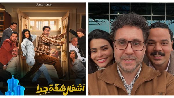 Ashghal Shaqah Geda / Hesham Maged