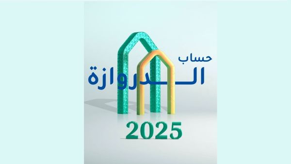KIB announces winners of Al Dirwaza account’s monthly and weekly draw 