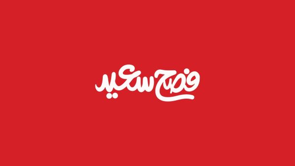 رسائل معايدات عيد الايستر