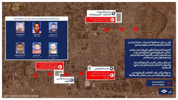 نشرت "صورهم".. إسرائيل تطالب سكان النصيرات بطرد عناصر حماس